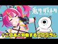 【 鬼サザエトリ 】♡人類のために深海労働♡ 　#NEONLIVE