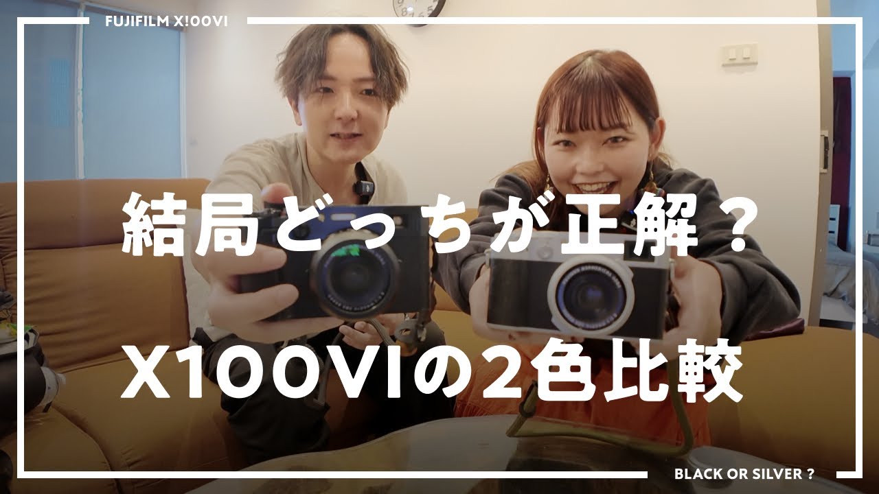 X100VI, which color is better after all? We now have the answer 