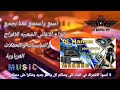 شعبي كناوي الفنان سيمو دريسي حصريان البعبوشي نايضة مع ناس الجدية Cha3bi Sk4 2025 Simo Draisi Gnawi شعبي كناوي الفنان سيمو دريسي حصريان البعبوشي نايضة مع ناس الجدية Cha3bi Sk4 2025 Simo Draisi Gnawi