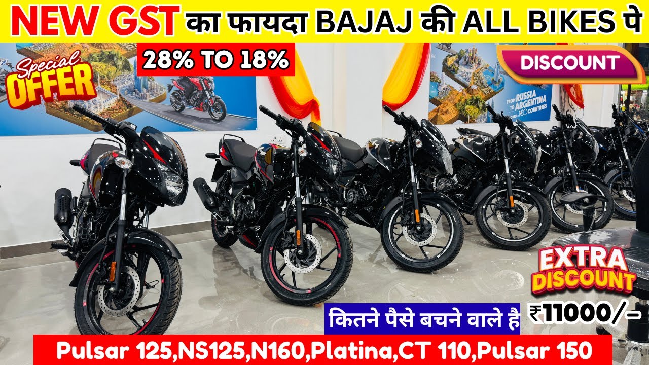 Finally New GST Drop On Bajaj All Bikes : Pulsar125, N160, NS125 Price😱 After New GST Rule On Bike🔥