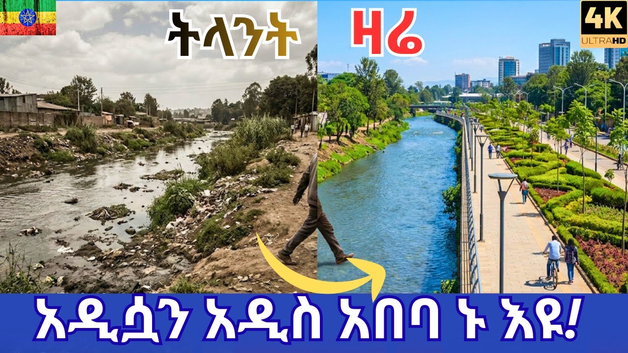Inside Ethiopia's $4 Billion Riverside Transformation Project - YouTube