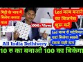 Led Bulb Business Kese Kare  | Led Bulb Raw Material Suppliers | led lights business in india