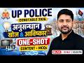 UP Police 2026 | Static GK Class 🔥 | अनुसंधान, खोज एवं आविष्कार | UP Police GK By Ankit Sir
