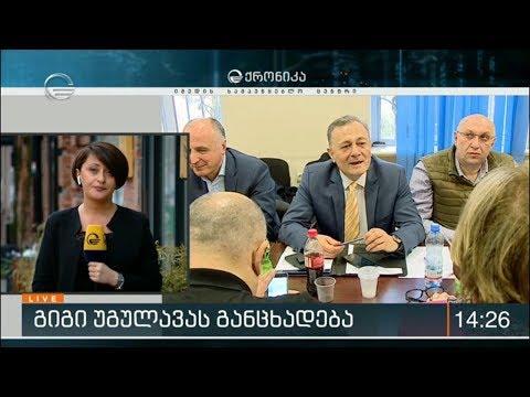 გიგი უგულავას განცხადება