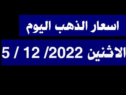 اسعار الذهب اليوم فى مصر