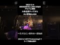 【 #shorts 】石鹸屋大体全部やってみた#6 ヘモグロビン事件 (2023/2/4@新宿BLAZE)
