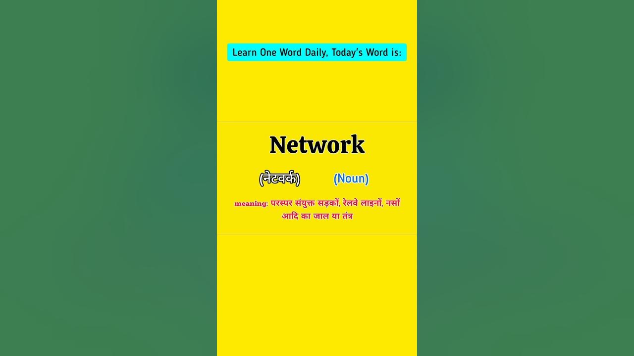 Day 21 Network Meaning In Hindi StudyWithSkills englishspeaking day-21-network-meaning-in-hindi-studywithskills-englishspeaking