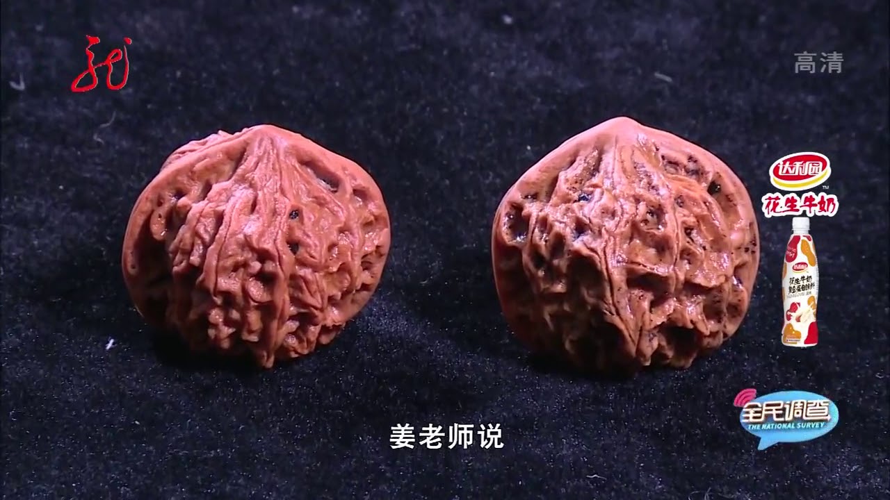 ❤️❤️No.491 遊ぶクルミ　文玩核桃 精配红皮蝴蝶磨（摇山川) 四个小妙招叫你鉴别文玩核桃的真假，再也不怕买假货了！ - YouTube