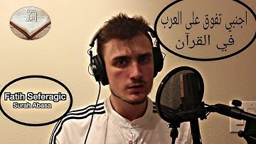 سورة عبس بصوت رائع للقارئ فاتح سيفيرجيك اجمل تلاوه اجنبيه