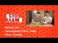 Овощерезка Рото Чамп (Roto Champ). СтопХлам 20