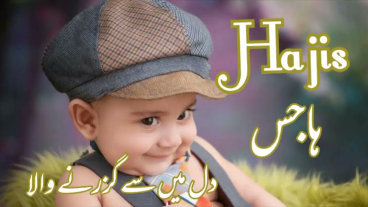 100 World s Famous Muslim Names For Baby Boys Boys Names Meanings In 100 World s Famous Muslim Names For Baby Boys Boys Names Meanings In