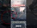 完全沒在看！男童手刀穿越路口 女駕駛險撞上急勸：不能這樣跑！ #shorts