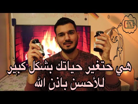 كيفية علاج التعب والإرهاق الدائم وعدم الرغبة بالعمل وألم العظام يلي منشعر فيها باوروبا بشكل دائم