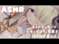 【#ASMR/3Dio】奥までぐちゅぐちゅ♡オイルマッサージ/とんとんタッピング/ぽかぽか耳ふぅ/Oil Massage/Ear Tapping【#睡眠導入/祈里マリヱ】