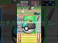 無能なボール、5つ答えよ【#ゆっくり#ポケモン】