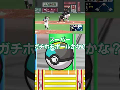 無能なボール、5つ答えよ【#ゆっくり#ポケモン】