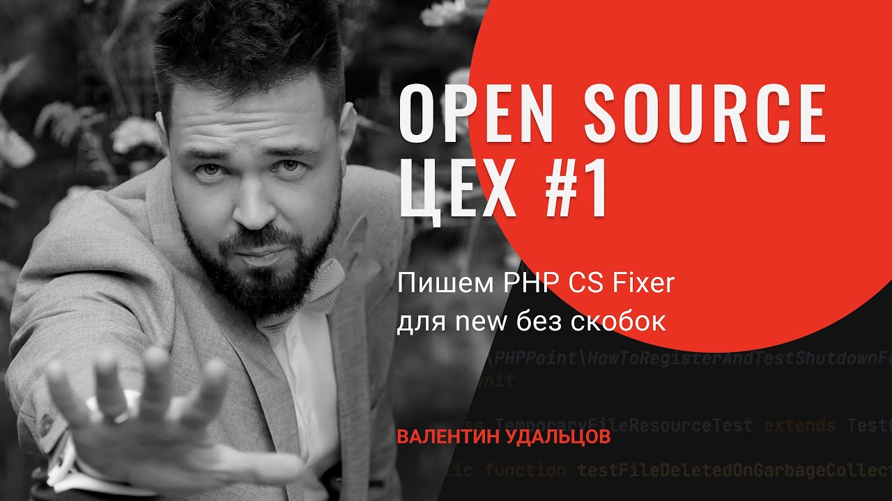 Open source 1 php cs fixer new youtube