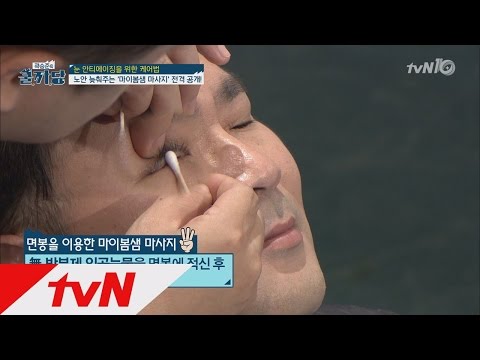 COOLKKADANG 노안 늦춰주는 ′마이봄샘′ 마사지 160622 EP.175