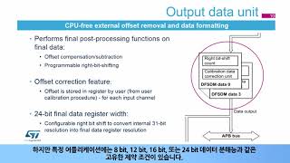 STM32L4 OLT - Digital filter for Sigma-Delta Modulators (DFSDM) [한글자막]