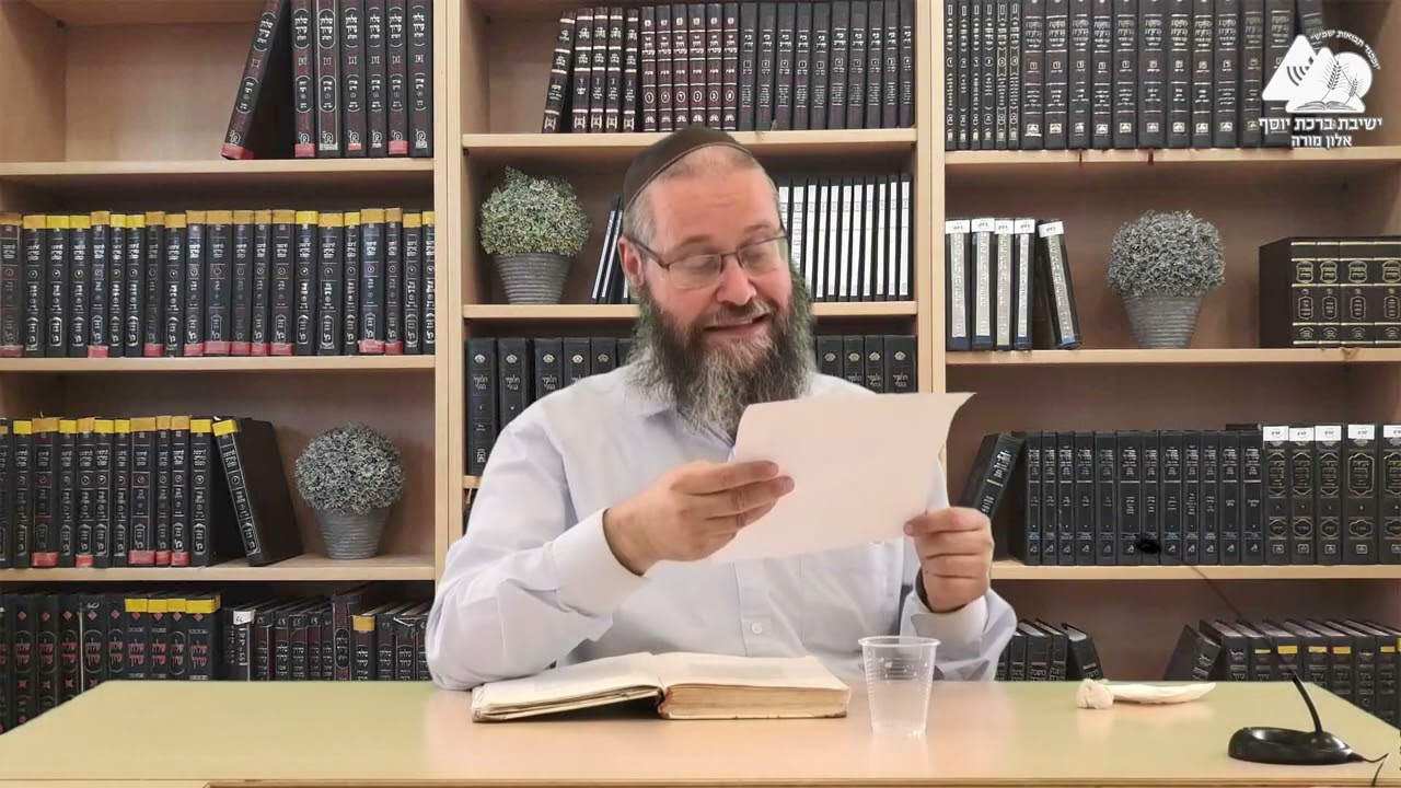 ההבנה הנכונה ביראת שמים | הרב דוד טורנר | מוסר הקודש | פסקה ה' | 4