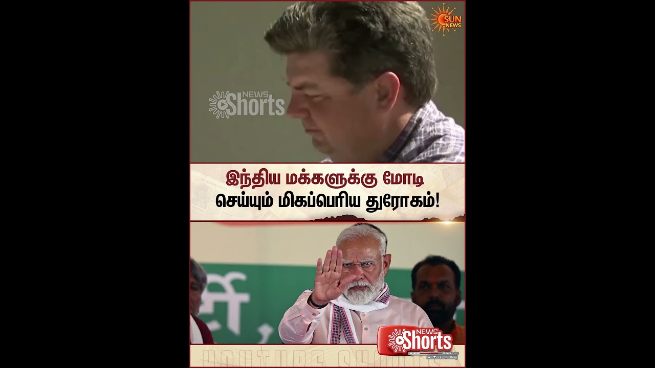 Rahul Gandhi | PM Modi | America | Contract | Sun News