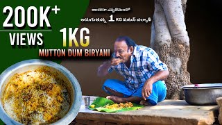 1KG Mutton Biryani recipe | 1KG మటన్ బిర్యానీ | how to make mutton biryani at home In Telugu |