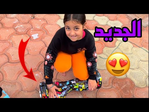 غزل جربت الهافربورد الجديد لاول مره