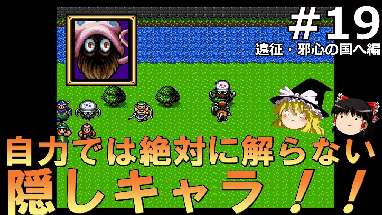 #19ゆっくり実況名作メガドライブ版シャイニング・フォースCDを緩くプレイSFCDレトロゲームMD