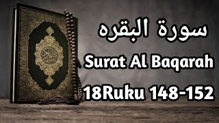 Surat Al Baqarah Ayat:148-152 | Surat Al Baqarah Ruku 18 | HD Arabic text @SaniaHalawat