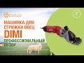 Машинка для стрижки овец ПИТЕР Шестеренки-Сталь
