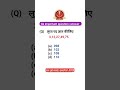 #ssc gd exam 2026 #motivation #song #trending audio #shortvideo #gk