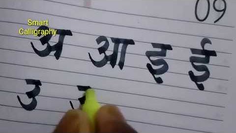 Hindi Handwriting Practice |Devanagari Lipi | Devanagari script । Hindi alphabets । अ से क्ष तक