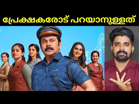 Pavi Caretaker Movie Review | My Opinion