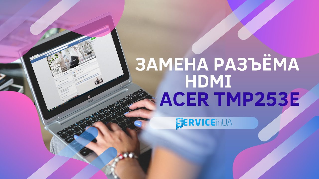 Замена Hdmi Разъема На Ноутбуке Цена