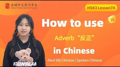 Learn Chinese in three minutes| How to use Adverb“反正” |HSK3  lesson74