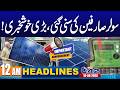 Good News For Solar Users | 12AM News Headlines | 18 June 2026 | City 42
