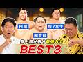 【BEST3】「朝青龍にXをブロックされました・・・」豊ノ島が選ぶ最強力士とは?