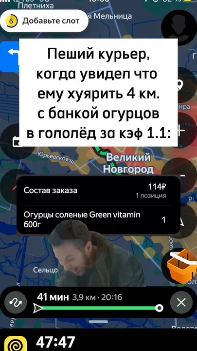 Я увольняюсь 🤬 #доставка #курьер #яндекседа #мем #юмор #прикол #рофл ...
