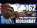 Moran Day 162 - Гайд-Парк Сиднея (Австралия)