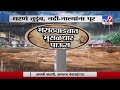 Special Report on Rain | महाराष्ट्रात 'कोसळधार', धरणं भरली, नदी-नाल्यांना पूर -tv9