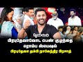 PRABHU DEVA's BROTHER OPENS UP - சுந்தரம் மாஸ்டரோட பசங்கங்கிறது எங்களுக்கு பெருமை EP - 15