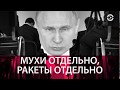 Бомбы Путина и газовая война | ЧАС ОЛЕВСКОГО | 01.03.18
