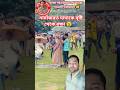 ফুটবল মাঠে নামাজরত দাদাকে ছাতা দিয়ে বৃষ্টির হাত থেকে রক্ষা। 🤲☔#নামাজ #ফুটবল #বৃষ্টি #দাদা