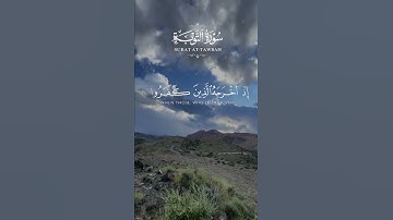 [إلا تنصروه فقد نصره الله] [سورة التوبة][تلاوة تهز القلوب] [عبدالباسط عبدالصمد]