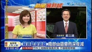 20150808 2200中天新聞 林佳璇