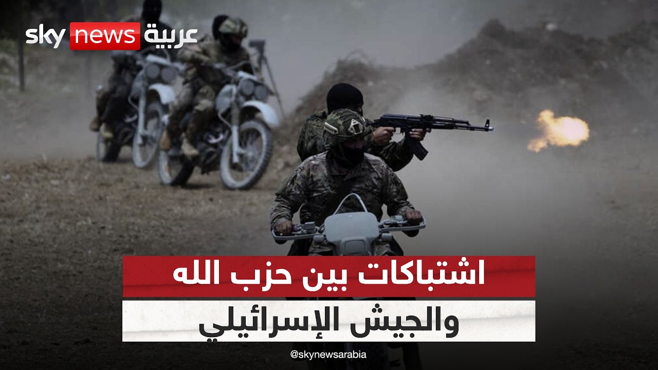 مواجهات ميدانية بين قوة الرضوان التابعة لحزب الله والجيش الإسرائيلي جنوبي لبنان