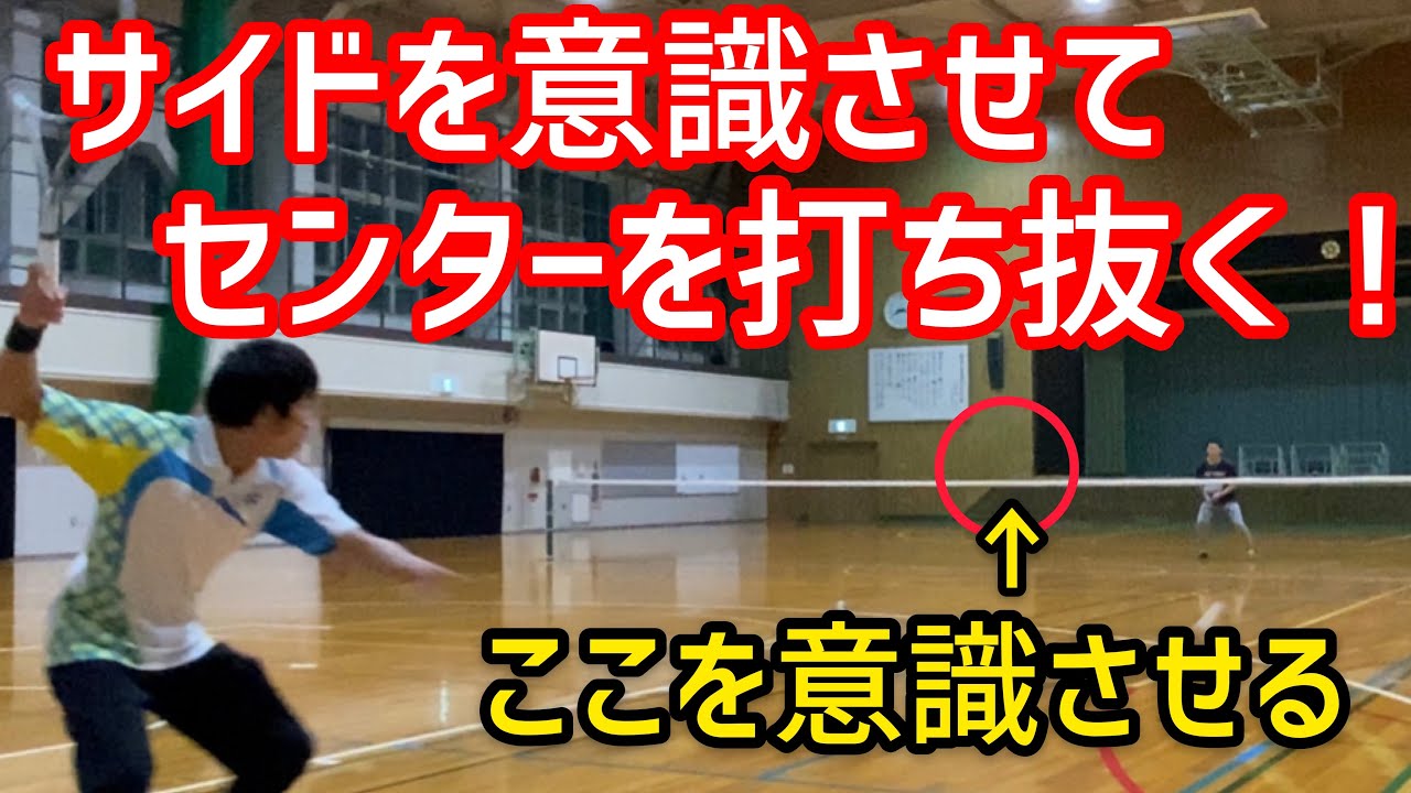 『速い球』を『速い球』で返す極意　応用編【ソフトテニス】