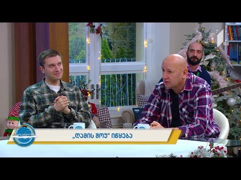 #ნაშუადღევს „ღამის შოუ“ პირველ არხზე