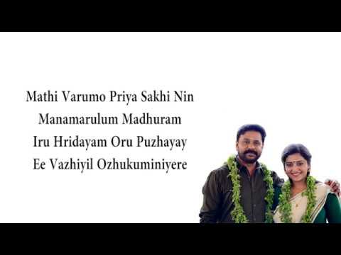 Shubarathri Lyrics song  Anuraga Kilivathil