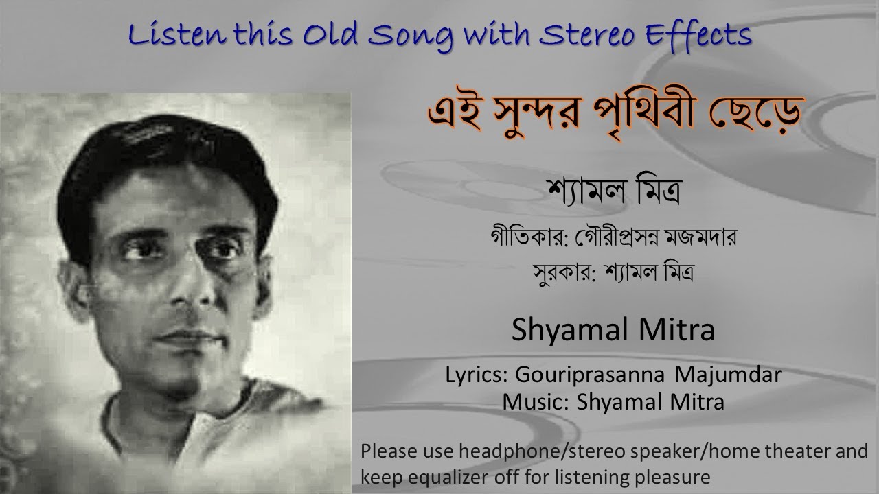 Ei Sundar Prithibi Chhere Mon Jete Nahi Chaay Stereo Remake  Shyamal Mitra  Bengali Song 1966